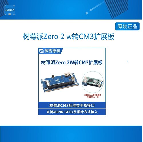 树莓派Zero2树莓派Zer