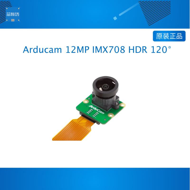 Arducam 12MP IMX708 HDR 120° Wide Angle Camera Module