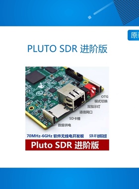 软件无线电开发板 PLUTO SDR 进阶版 OpenWIFI AD9361 9363 ZYNQ