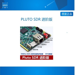 软件无线电开发板 PLUTO SDR 进阶版 OpenWIFI AD9361 9363 ZYNQ