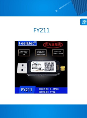 FY211 USB口便携式信号发生器\函数信号发生器\扫频信号发生器