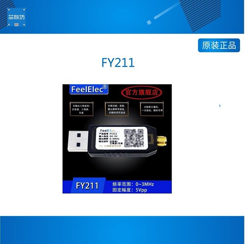 fy211usb便携式信号发生器