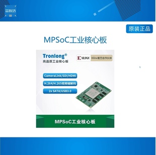 SOM-TLZU SOM TLZU 创龙Xilinx ZU4/7EV/EG工业核心板 ZYNQ MPSoC