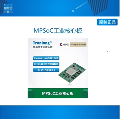 创龙XilnZU4创龙XilnZ