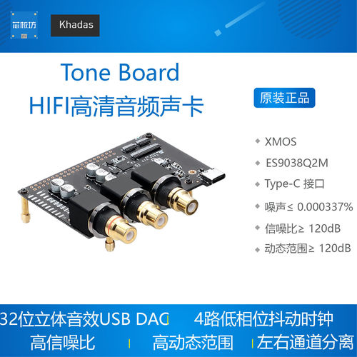 khadastone发烧DIY声卡