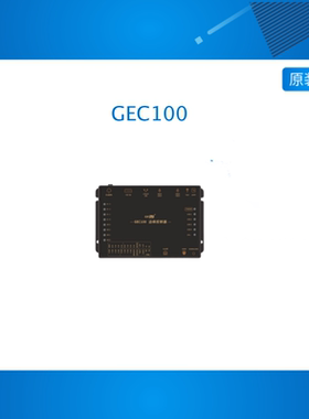 银杏科技全志T113-i GEC100边缘控制器 国产双核ARM A7 百兆网口