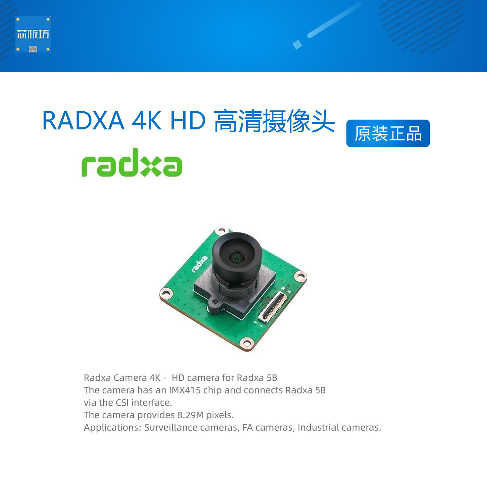 RADX4KH高清RADX4KH高