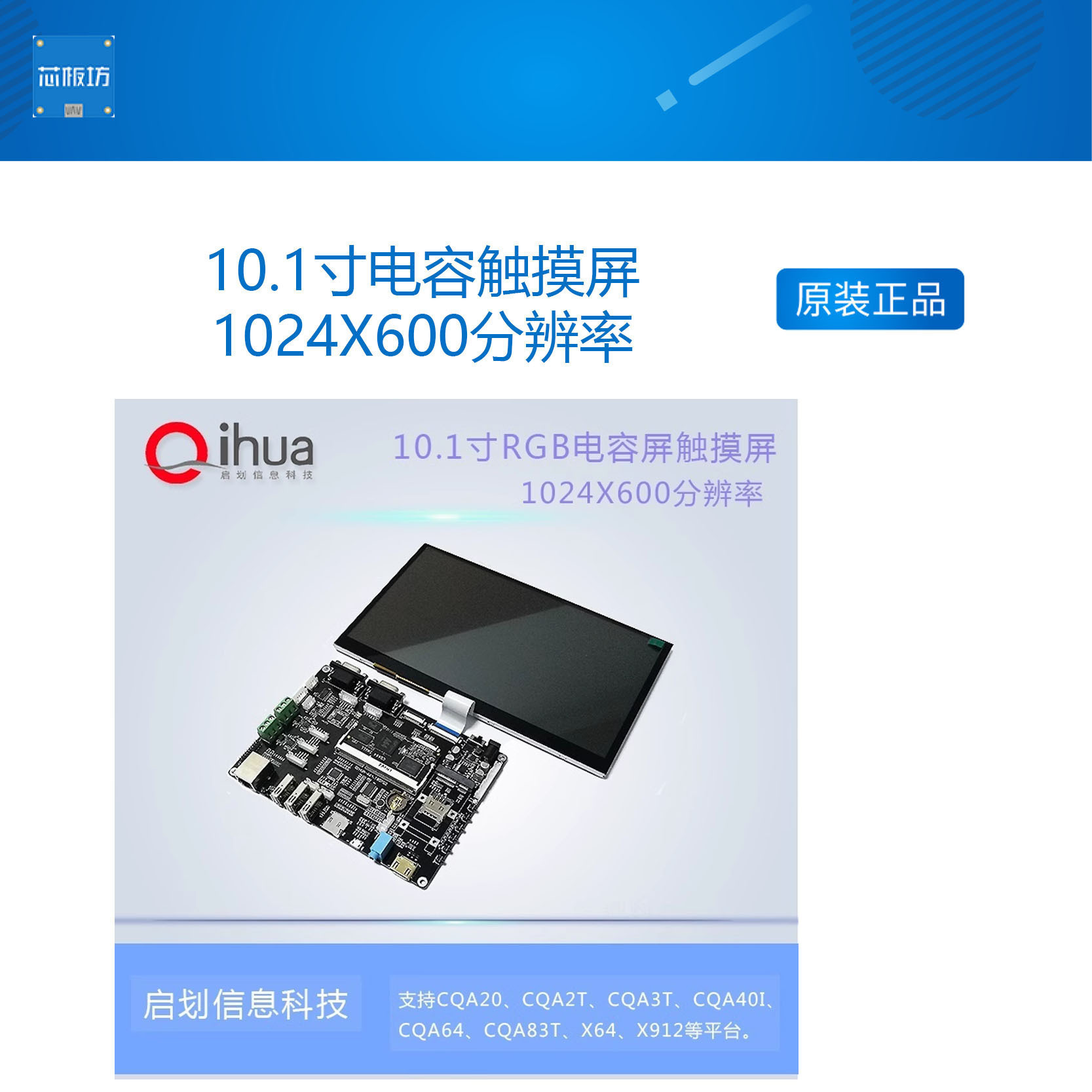 分辨率接口支持芯片电容触摸屏