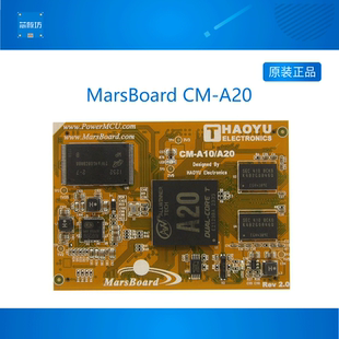 MarsBoard 全志A20核心板 ARM CortexA7双核开发板 安卓Linux定制
