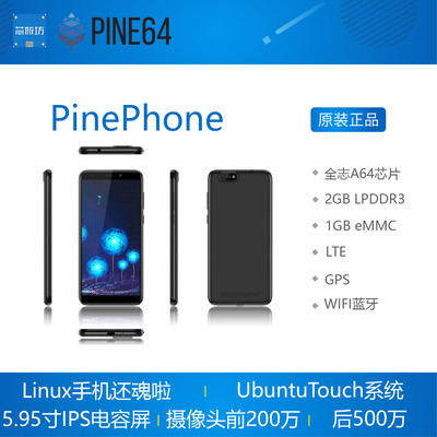 PinePhone Pro Manjaro Linux手机 Ubuntu  全志A64 Pine64
