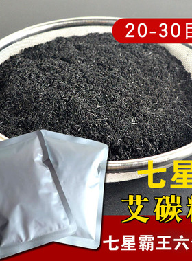 艾碳粉无烟粗七星霸王灸粉