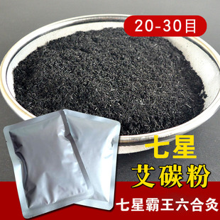 艾碳粉无烟粗艾碳霸王灸无烟灸料六合灸艾灸粉灸七星灸加密灸具