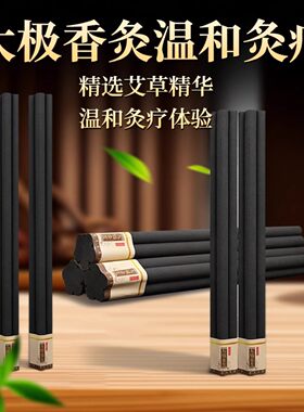 九钥金艾微烟香灸条梅花莲花