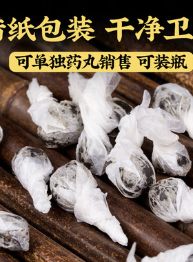 懒人贴艾脐贴丸蜡纸包独立包装