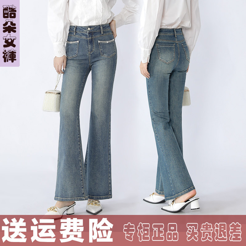 酷朵女裤牛仔微喇裤2024春季新款A0163浅蓝色高腰鱼尾喇叭裤梅鸿