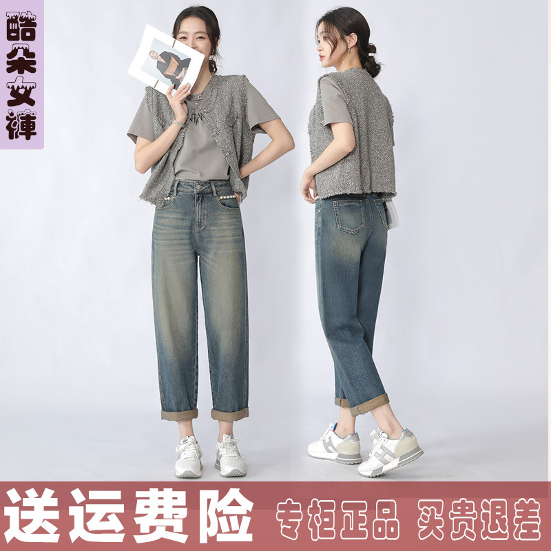 酷朵女裤牛仔镰刀裤2024春款新款A0102窄筒裤高腰显瘦男友裤梅鸿