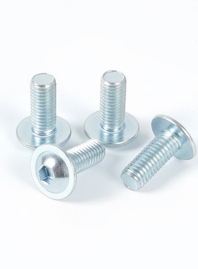 10.9级半圆头带垫螺钉GB70.4带介内六角螺丝ISO7380.2M3M4M68M10