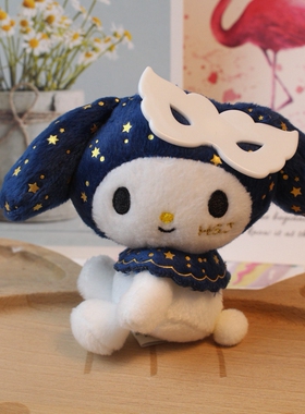 日单 美乐蒂化妆舞会面具毛绒公仔 my melody侧身娃娃 女生挂件