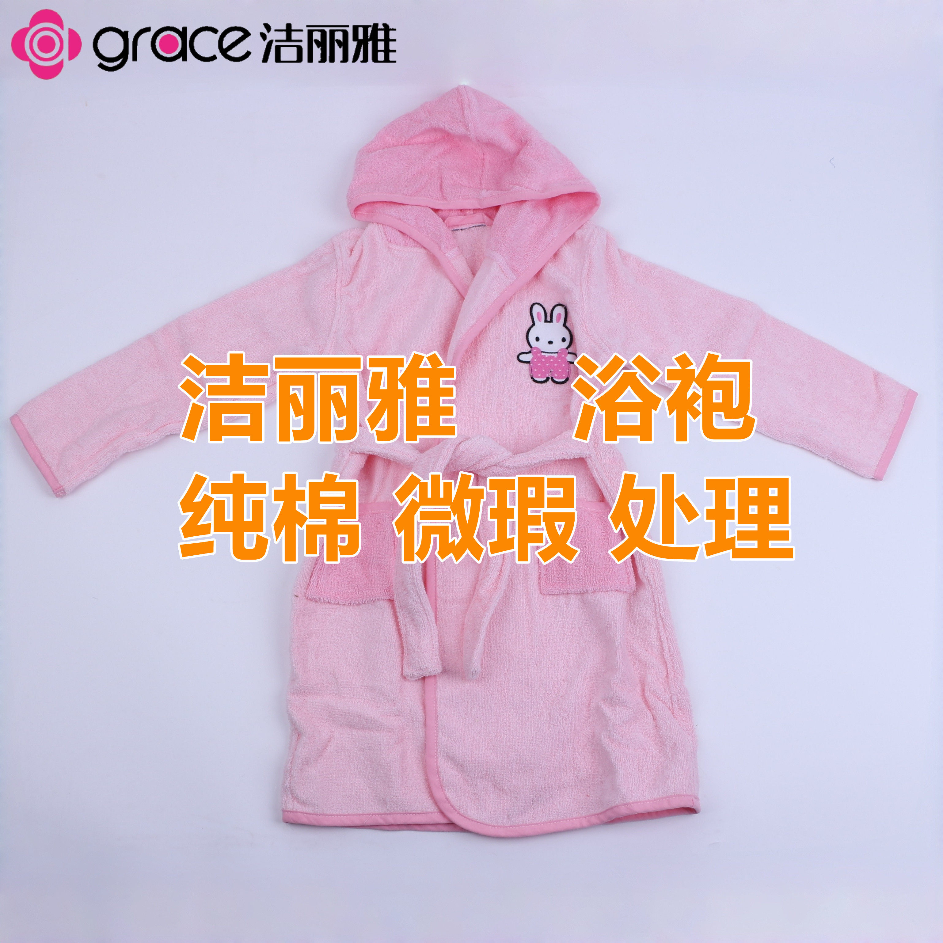 洁丽雅 儿童浴袍纯棉带帽卡通吸水男女童秋冬洗澡浴衣微瑕特价