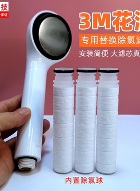 适配3M SF100/200花洒替换滤芯除氯净水过滤器专用PP棉滤棒平替款