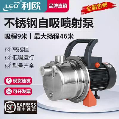 利欧水泵XKJ-804S/1104S不锈钢喷射泵家用自来水井自吸抽水泵增压