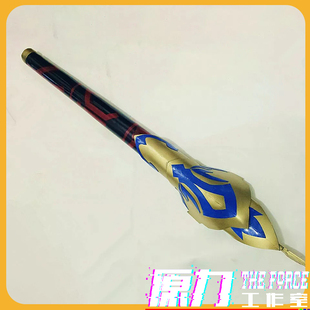 原力 fgo金闪闪Fate 英雄王吉尔伽美什金闪闪 cosEA乖离剑cos道具