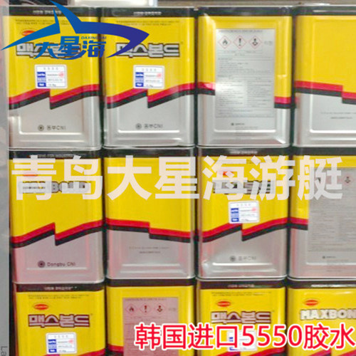 韩国原装进口5550胶水橡皮艇充气艇维修专用PVC胶水