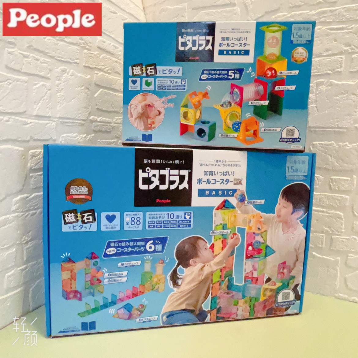People磁力片拼搭积木日本碧波