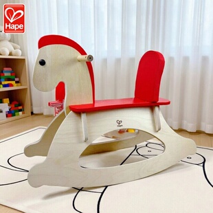 Hape木马摇摇马儿童感统训练平衡板跷跷板玩具婴儿摇椅套周岁礼物