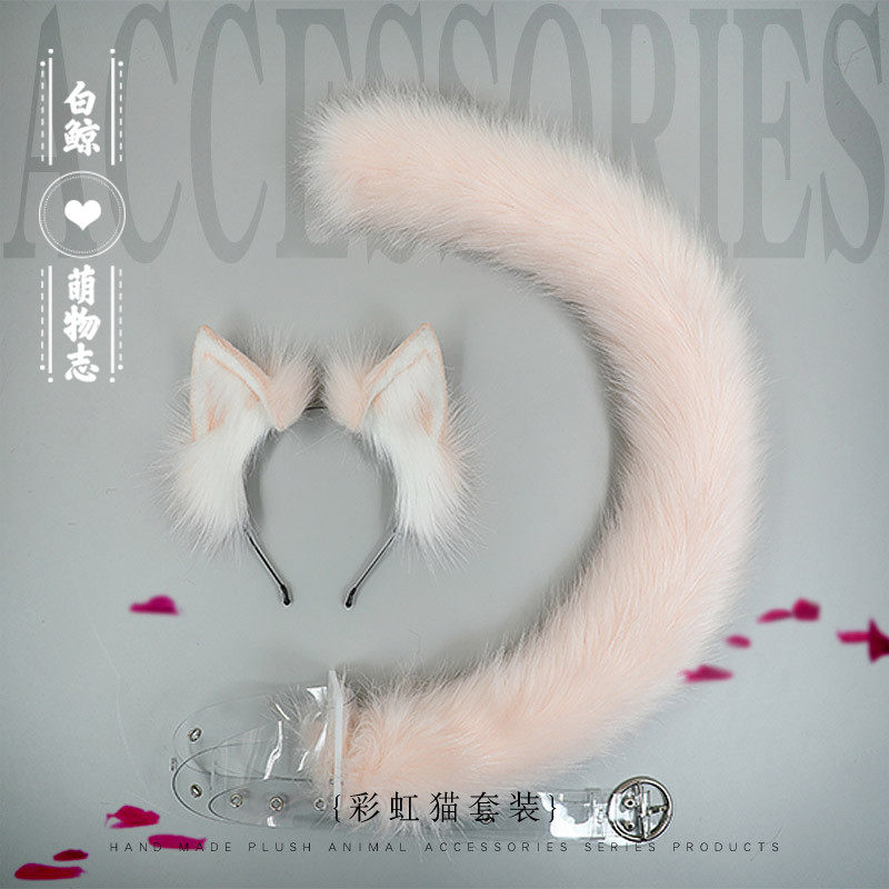 超好rua毛绒彩虹猫耳发箍猫尾