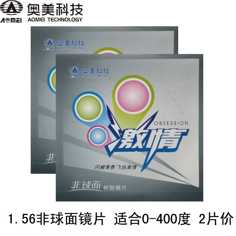 非球面近视镜片 近视眼镜片 防辐射镜片 超薄光学镜片 散光镜片