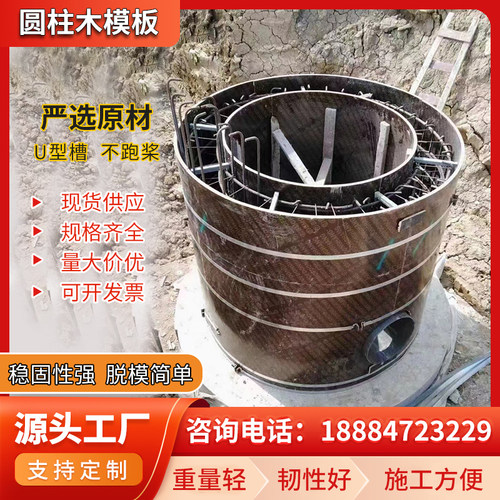 圆柱木模板建筑圆模具柱子模具混凝土水泥柱井筒桥墩圆形圆柱模具