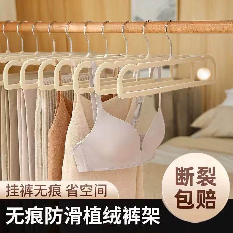 植绒裤架塑料绒布长方形省空间衣柜整理师推荐家用多用衣架围巾架,收纳整理,植绒衣架/布衣架,淘宝优惠券,粉丝福利购,淘宝优惠卷