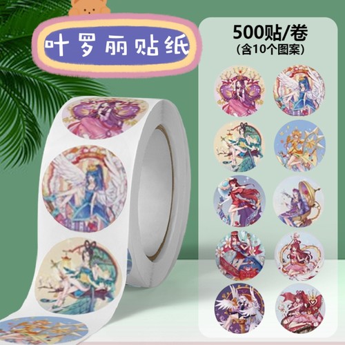 叶罗丽卷卷贴高颜值可爱奖励贴纸
