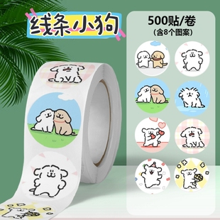 小红书同款线条小狗贴纸可爱卡通简约贴画马尔济斯犬水杯装饰贴纸