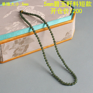 5mm籽料挂绳/项链 同料随机发货 和田玉 朕®开仓