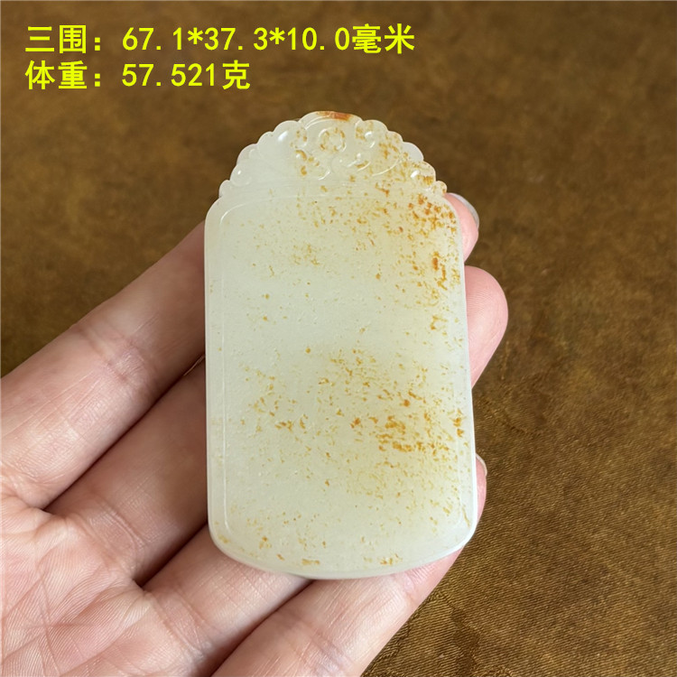 金皮老熟白玉籽料平安无事牌