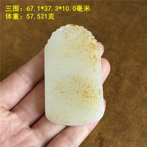 金皮老熟白玉籽料平安无事牌
