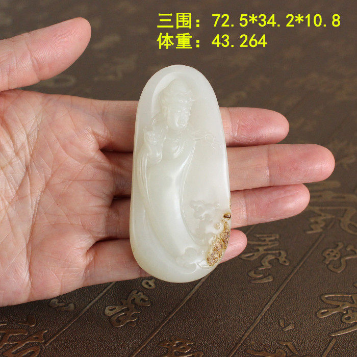 沁皮羊脂白玉籽料观音牌挂件