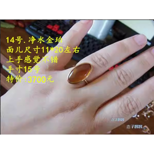 朕品牌杰子娜娜18K重金金珀抚