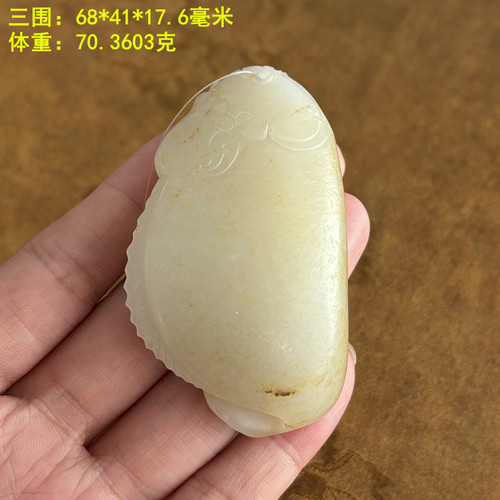 老熟白玉籽料满面洒金皮鱼龙把件