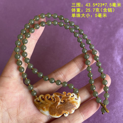 非常惊艳的黄沁皮凤凰牌锁骨链