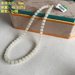 瑕疵 朕®开仓新疆和田玉 有原皮 N8mm白玉籽料桶珠项链