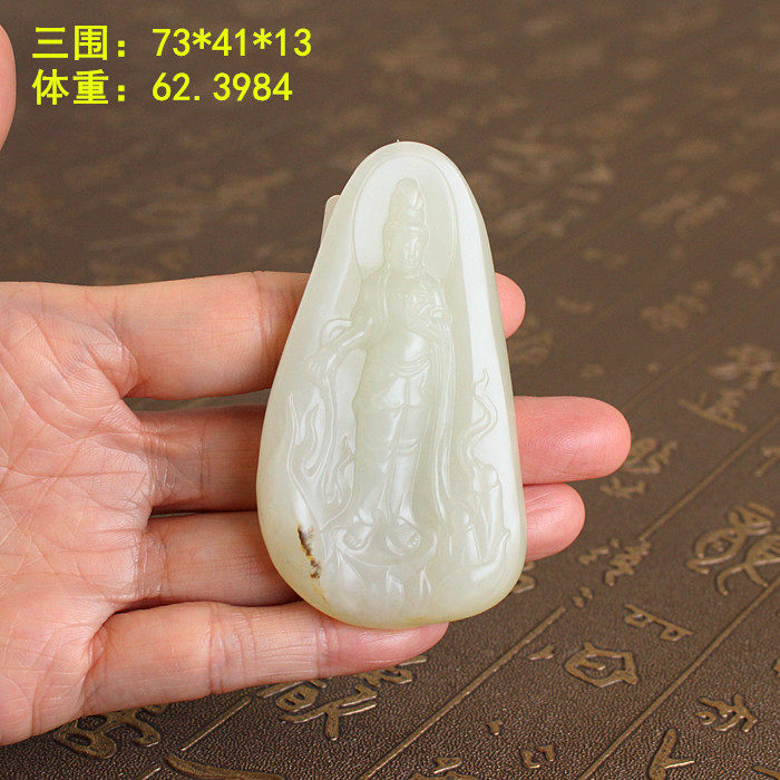 老熟白玉大独籽观音牌和田玉朕®