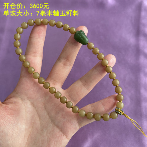 新疆天然和田玉籽料把件绳手机链
