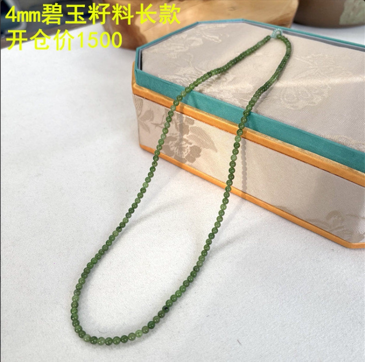 4毫米籽料挂绳项链新疆籽料