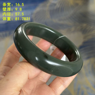 N57.5 有原皮 朕®开仓 新疆和田玉 255青玉籽料手镯