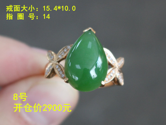 精品手工镶嵌过年配证书18k金
