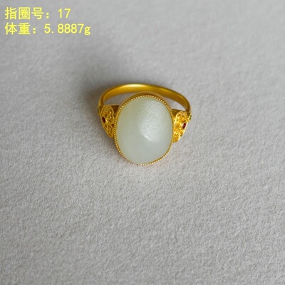 18K金镶嵌和田玉白玉籽料戒指17#