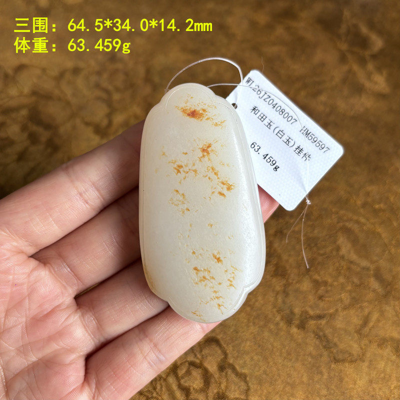 黄沁皮白玉籽料平安无事牌挂件